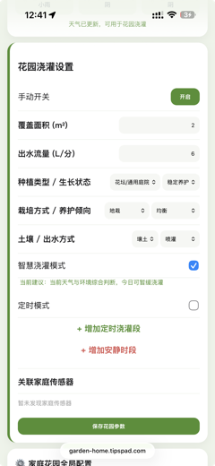 Home app / remote center